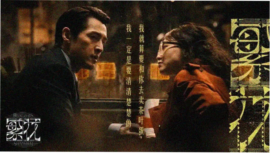 猎罪图鉴1 沈翊画像